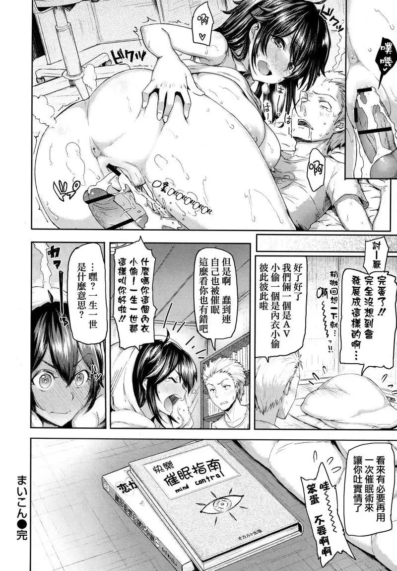 [Meme50] BLACKENED Fhentai - Page 115