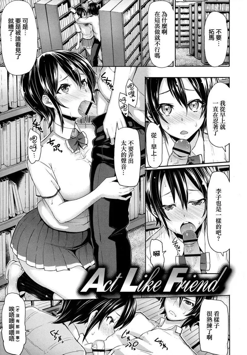 [Meme50] BLACKENED Fhentai - Page 116