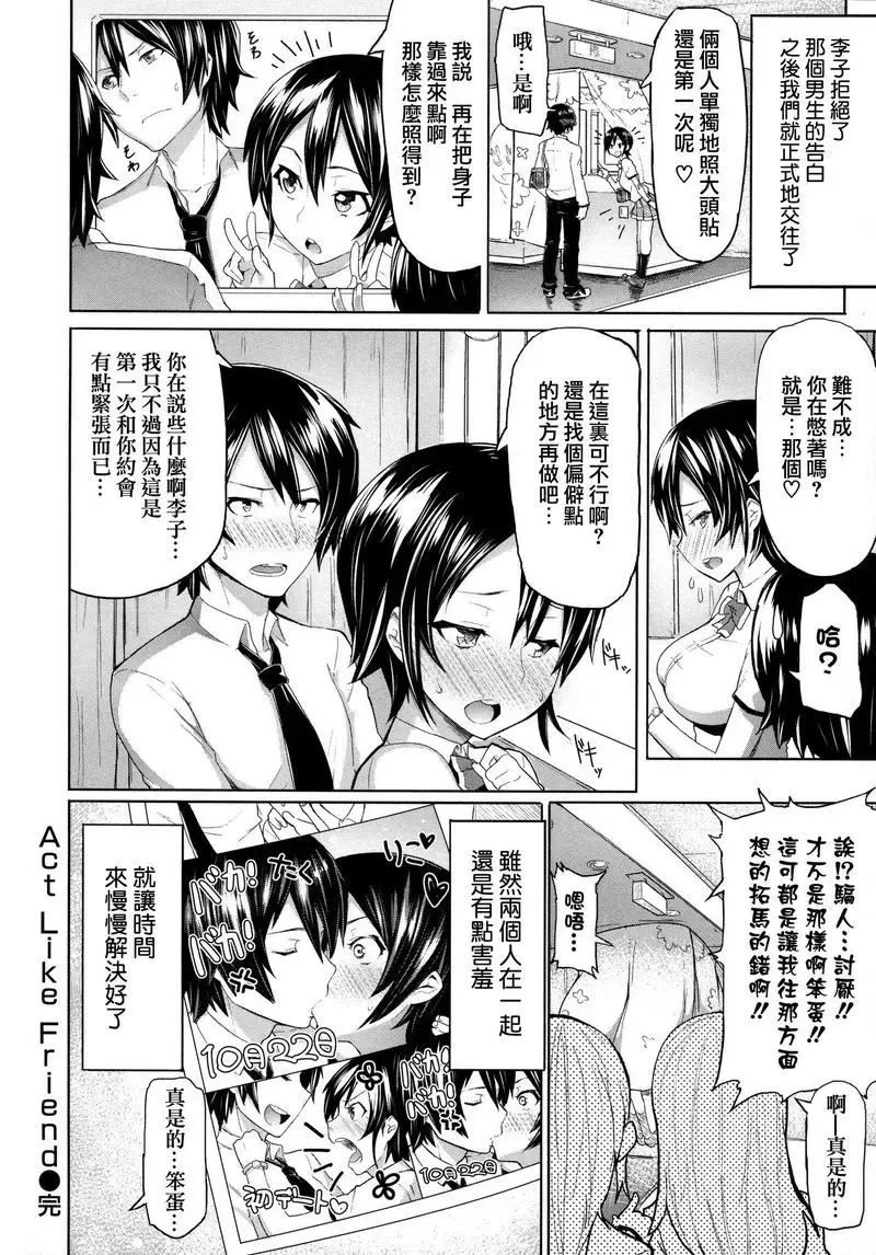 [Meme50] BLACKENED Fhentai - Page 133