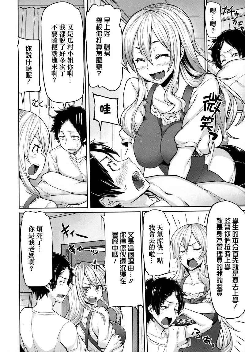 [Meme50] BLACKENED Fhentai - Page 135