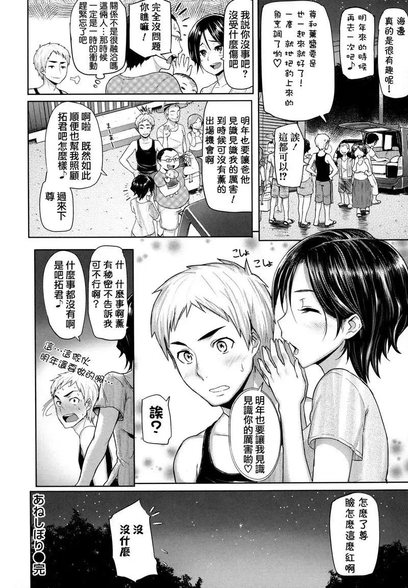 [Meme50] BLACKENED Fhentai - Page 169