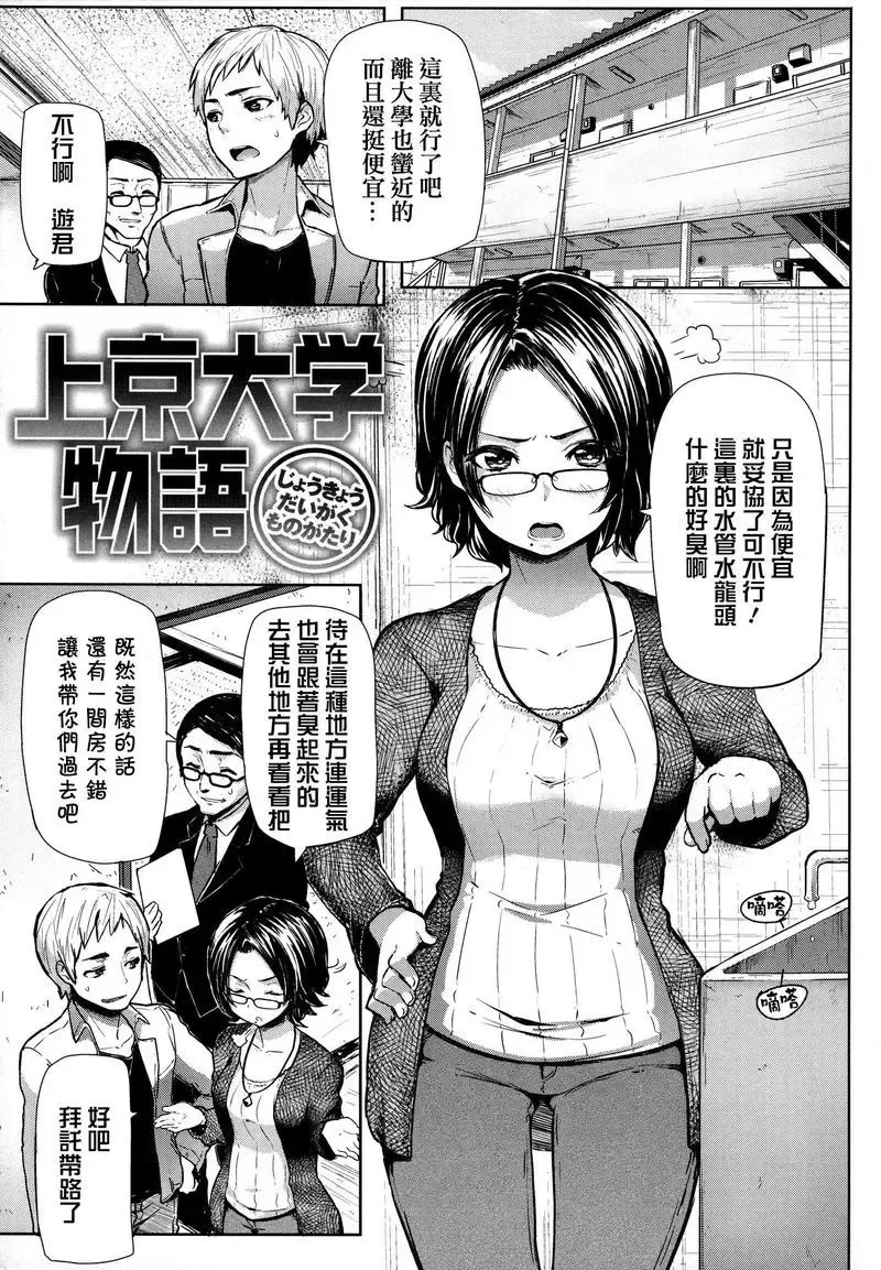 [Meme50] BLACKENED Fhentai - Page 170