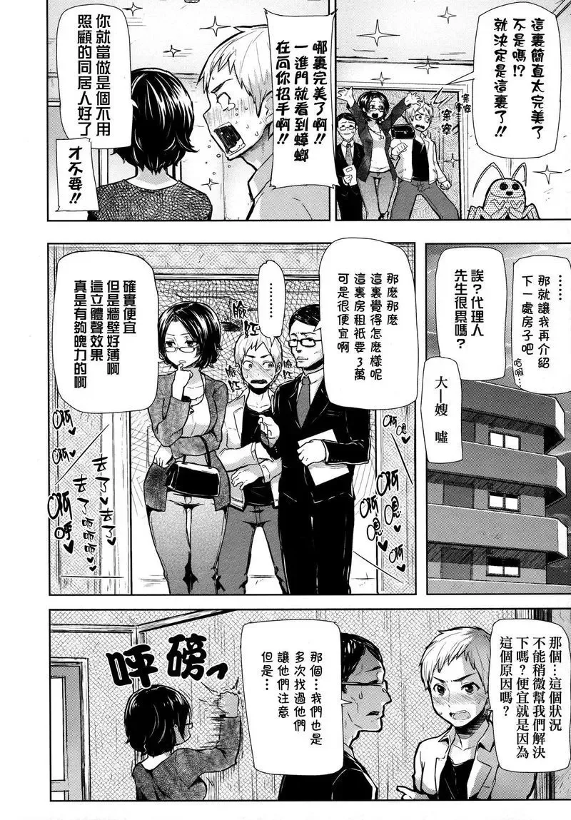 [Meme50] BLACKENED Fhentai - Page 171