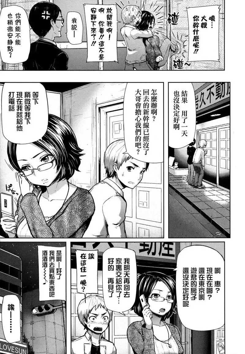 [Meme50] BLACKENED Fhentai - Page 172