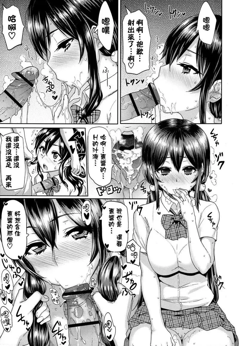 [Meme50] BLACKENED Fhentai - Page 208