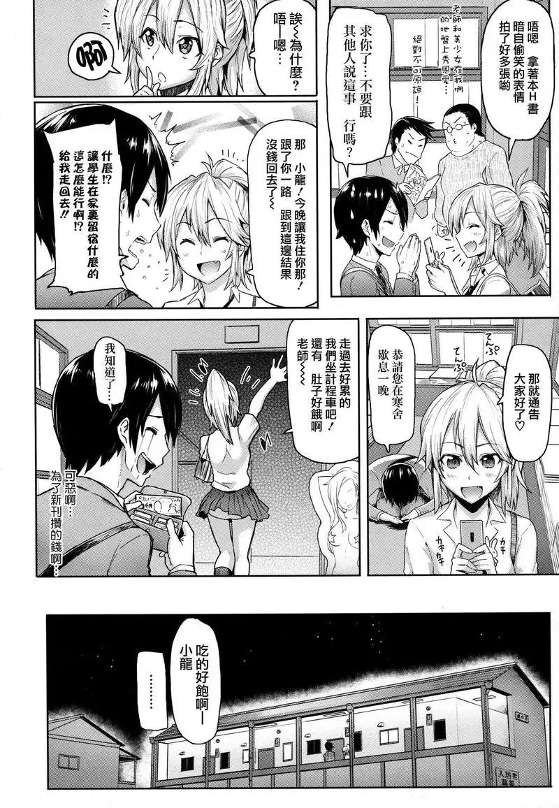 [Meme50] BLACKENED Fhentai - Page 23