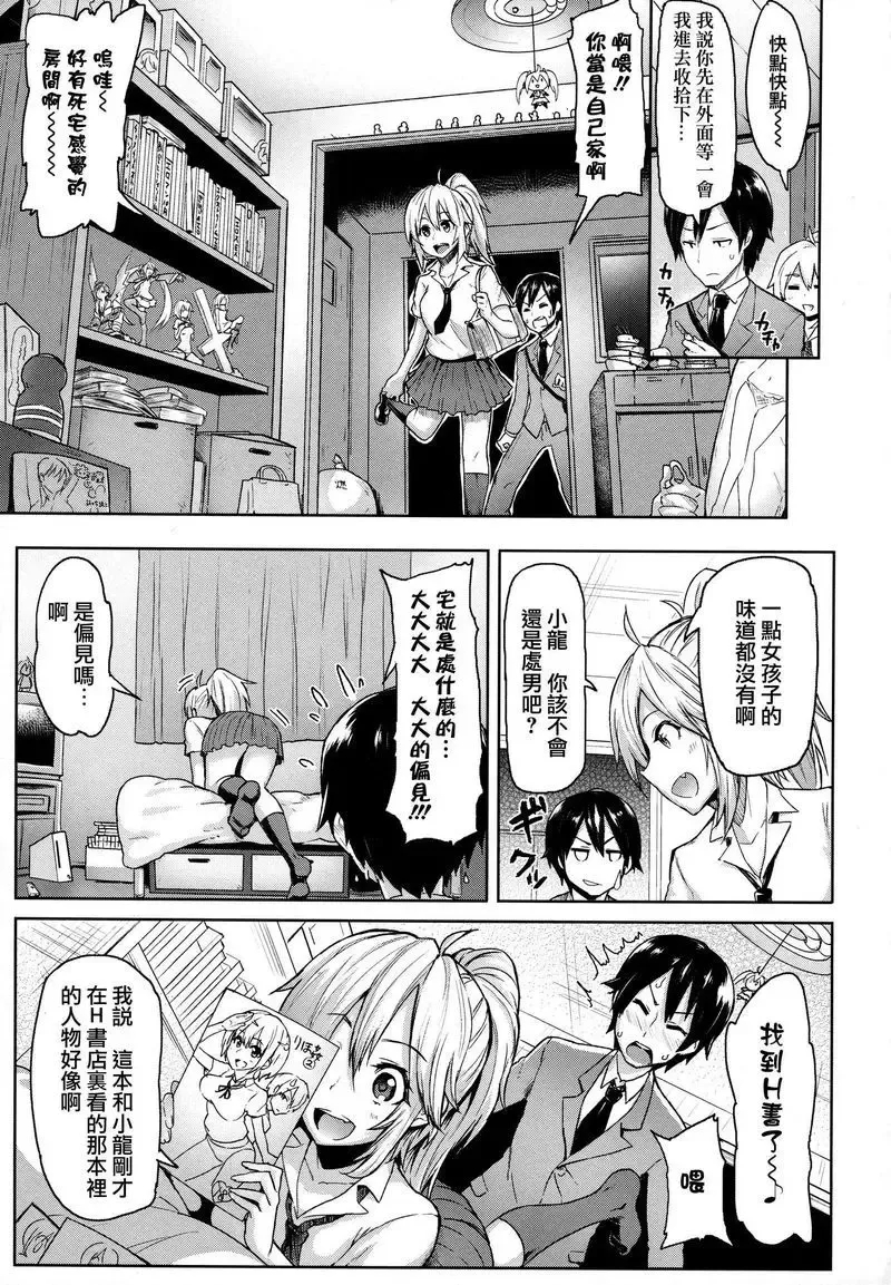 [Meme50] BLACKENED Fhentai - Page 24