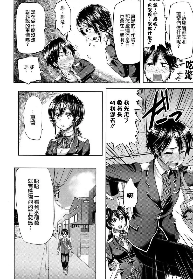 [Meme50] BLACKENED Fhentai - Page 61