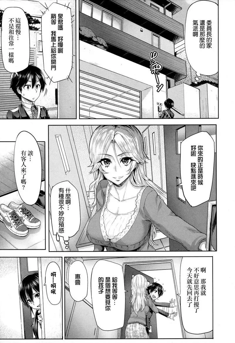 [Meme50] BLACKENED Fhentai - Page 62