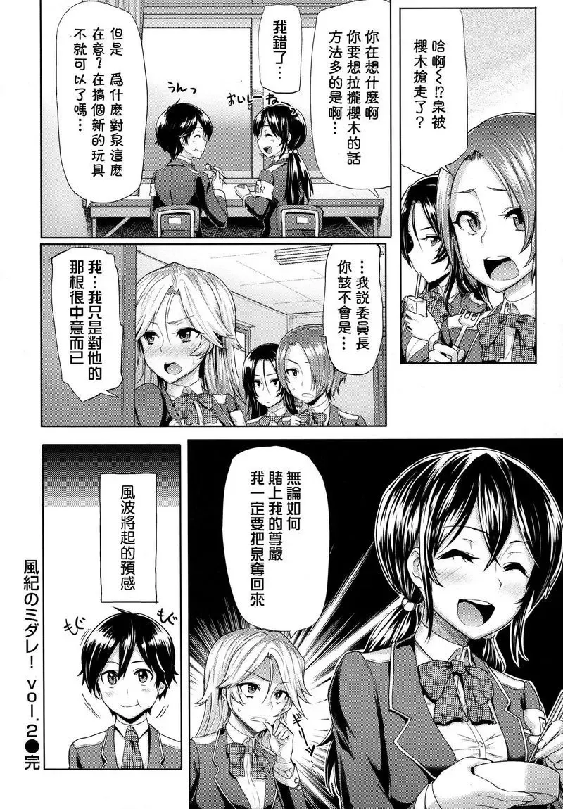 [Meme50] BLACKENED Fhentai - Page 75