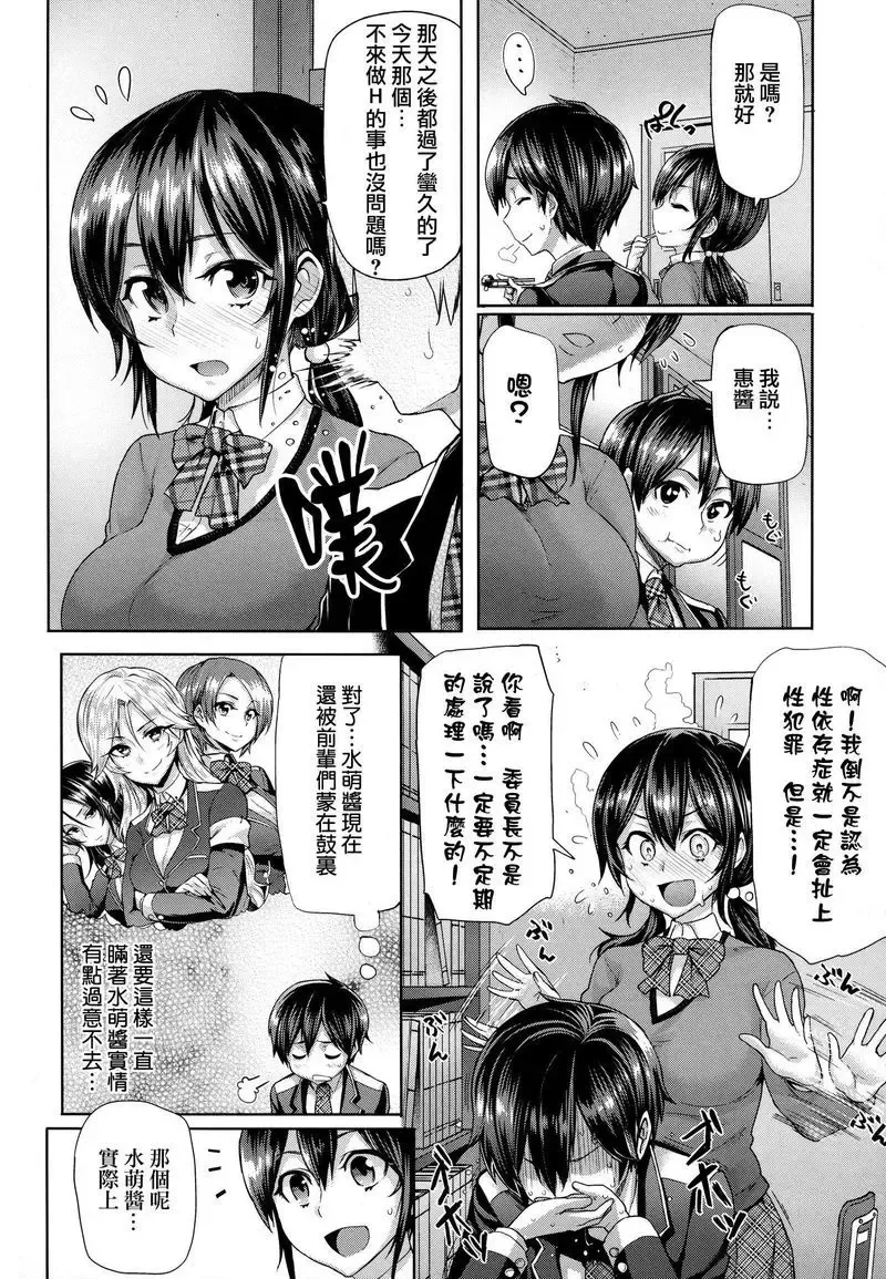 [Meme50] BLACKENED Fhentai - Page 77