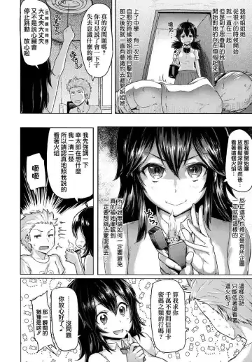 [Meme50] BLACKENED Fhentai - Page 101