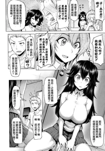 [Meme50] BLACKENED Fhentai - Page 103