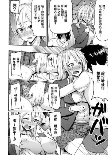 [Meme50] BLACKENED Fhentai - Page 139