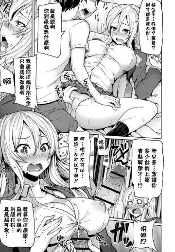 [Meme50] BLACKENED Fhentai - Page 140