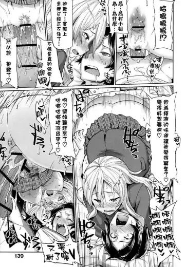 [Meme50] BLACKENED Fhentai - Page 144