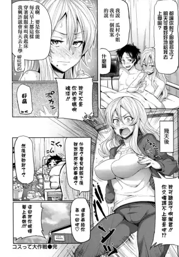 [Meme50] BLACKENED Fhentai - Page 149