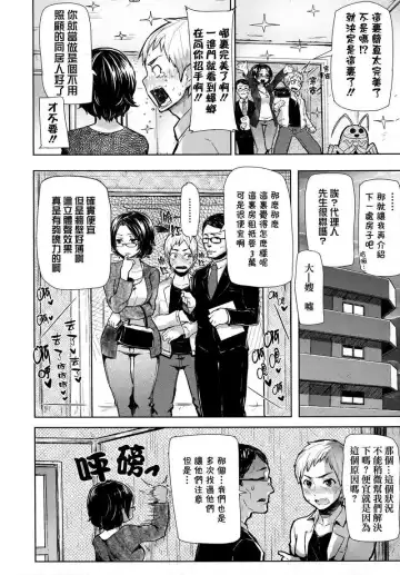 [Meme50] BLACKENED Fhentai - Page 171