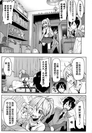 [Meme50] BLACKENED Fhentai - Page 24