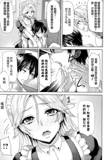 [Meme50] BLACKENED Fhentai - Page 88