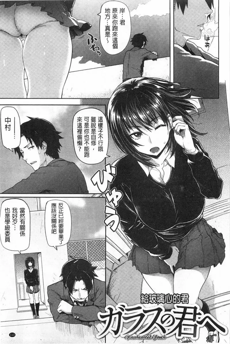 [Meme50] Shiawase desu ka? - Are you happy now? Fhentai - Page 114