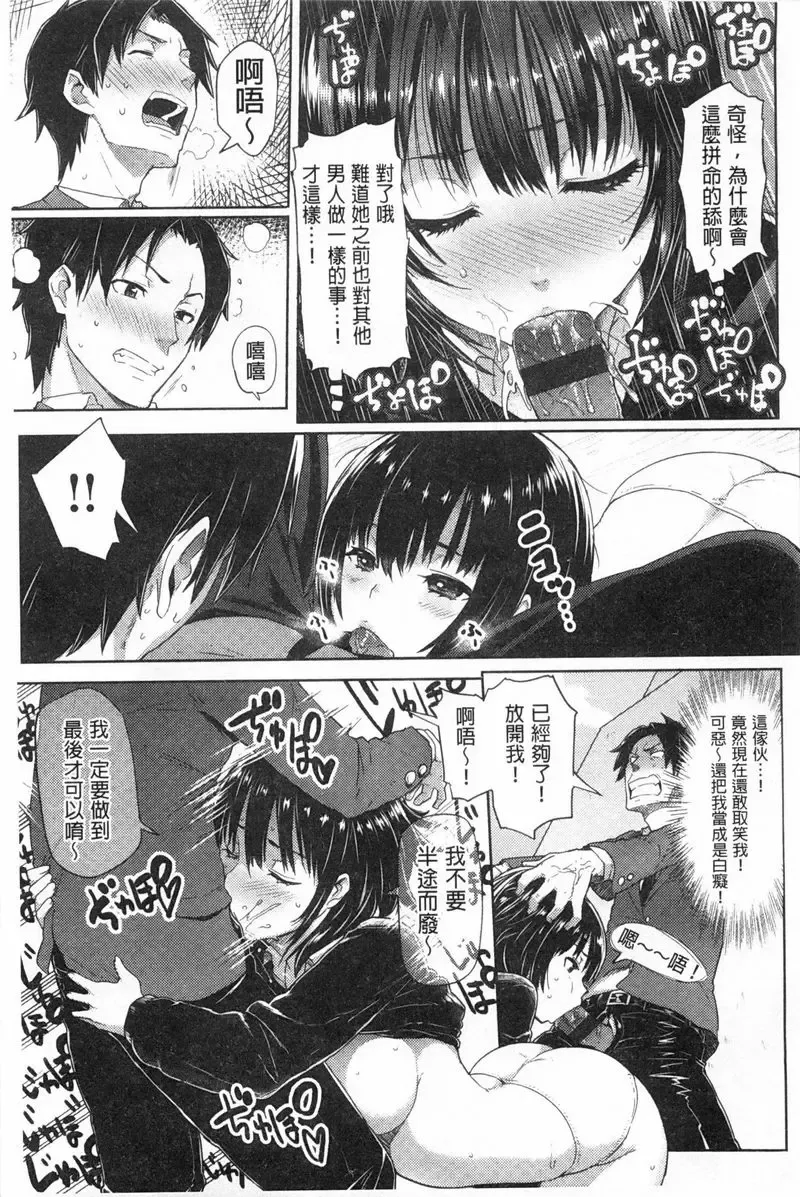 [Meme50] Shiawase desu ka? - Are you happy now? Fhentai - Page 120