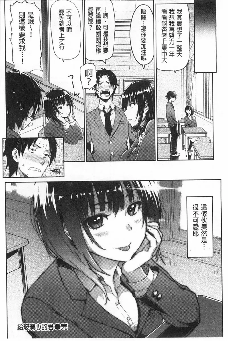 [Meme50] Shiawase desu ka? - Are you happy now? Fhentai - Page 133