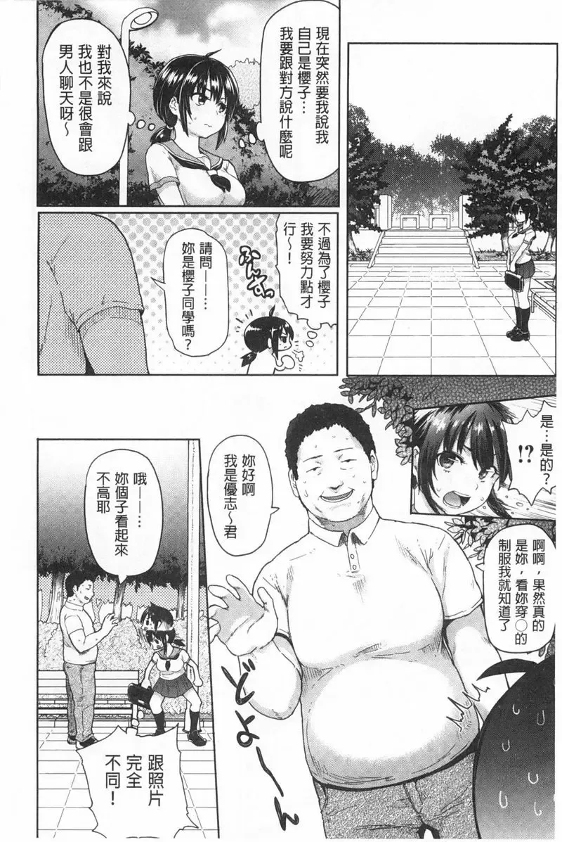 [Meme50] Shiawase desu ka? - Are you happy now? Fhentai - Page 169