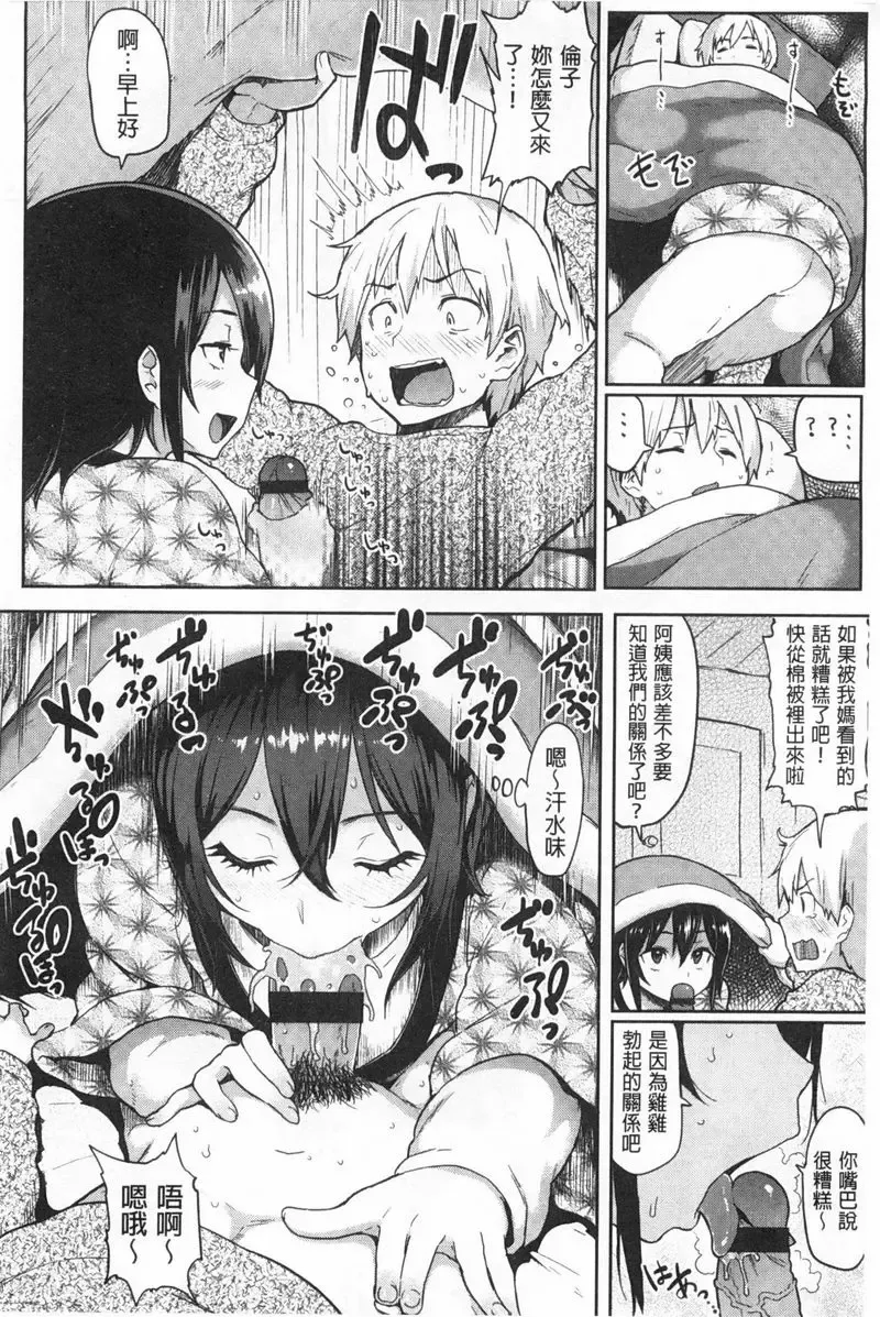 [Meme50] Shiawase desu ka? - Are you happy now? Fhentai - Page 197