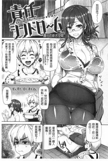 [Meme50] Shiawase desu ka? - Are you happy now? Fhentai - Page 102