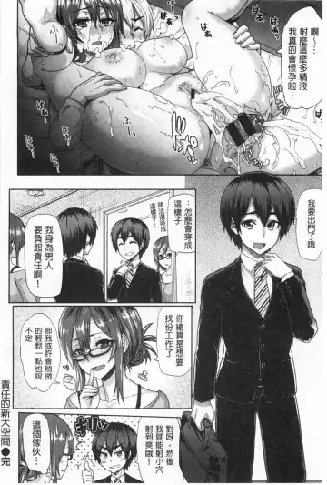 [Meme50] Shiawase desu ka? - Are you happy now? Fhentai - Page 113