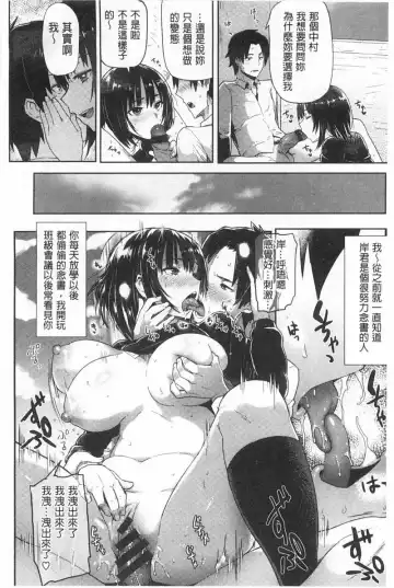 [Meme50] Shiawase desu ka? - Are you happy now? Fhentai - Page 129