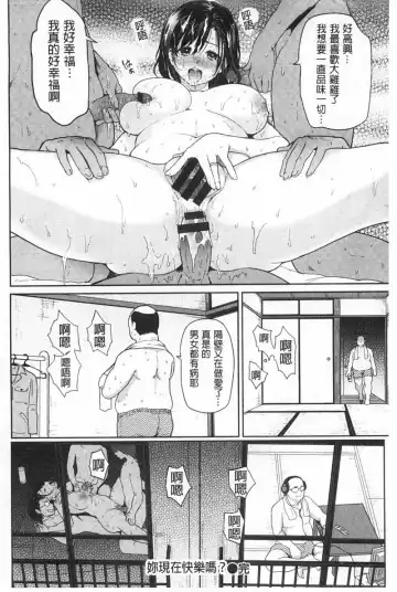 [Meme50] Shiawase desu ka? - Are you happy now? Fhentai - Page 165