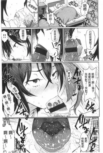 [Meme50] Shiawase desu ka? - Are you happy now? Fhentai - Page 200