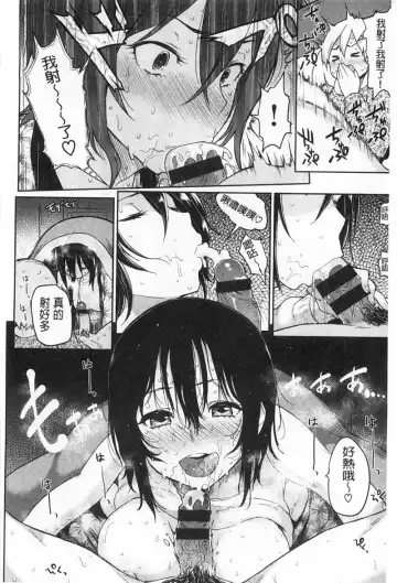 [Meme50] Shiawase desu ka? - Are you happy now? Fhentai - Page 201