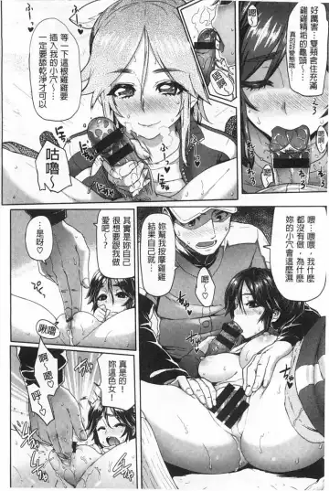 [Meme50] Shiawase desu ka? - Are you happy now? Fhentai - Page 21