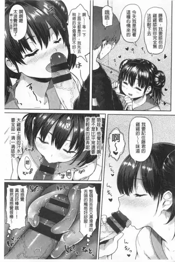 [Meme50] Shiawase desu ka? - Are you happy now? Fhentai - Page 66