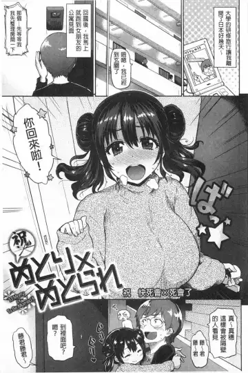 [Meme50] Shiawase desu ka? - Are you happy now? Fhentai - Page 82