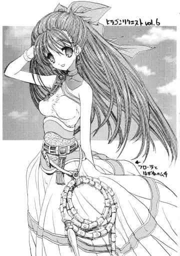 [Hagure Metal] DRAGON REQUEST Vol.6 Fhentai - Page 2