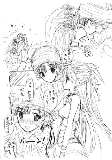 [Hagure Metal] DRAGON REQUEST Vol.6 Fhentai - Page 5