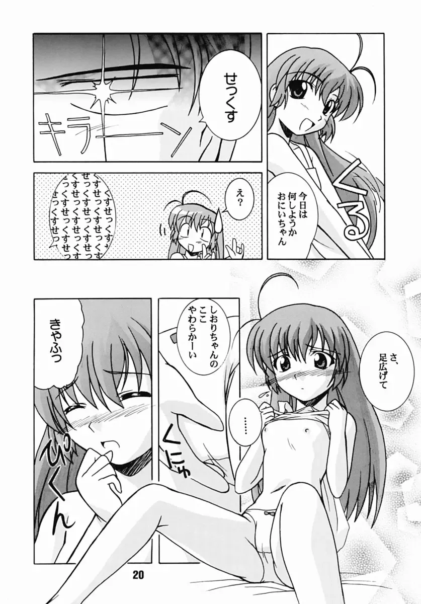 [Akatsuki - Haruna Mao - Ukyochu] Hajishino Fhentai - Page 19