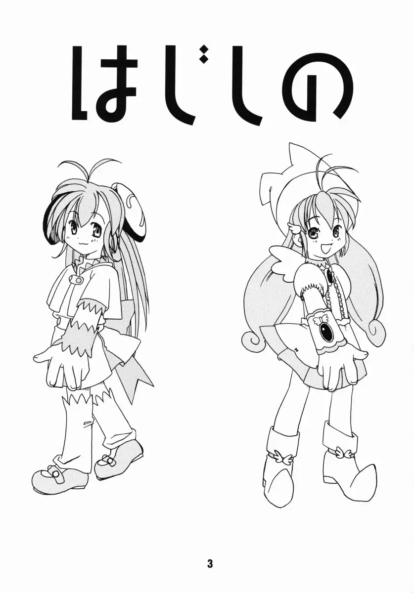 [Akatsuki - Haruna Mao - Ukyochu] Hajishino Fhentai - Page 2