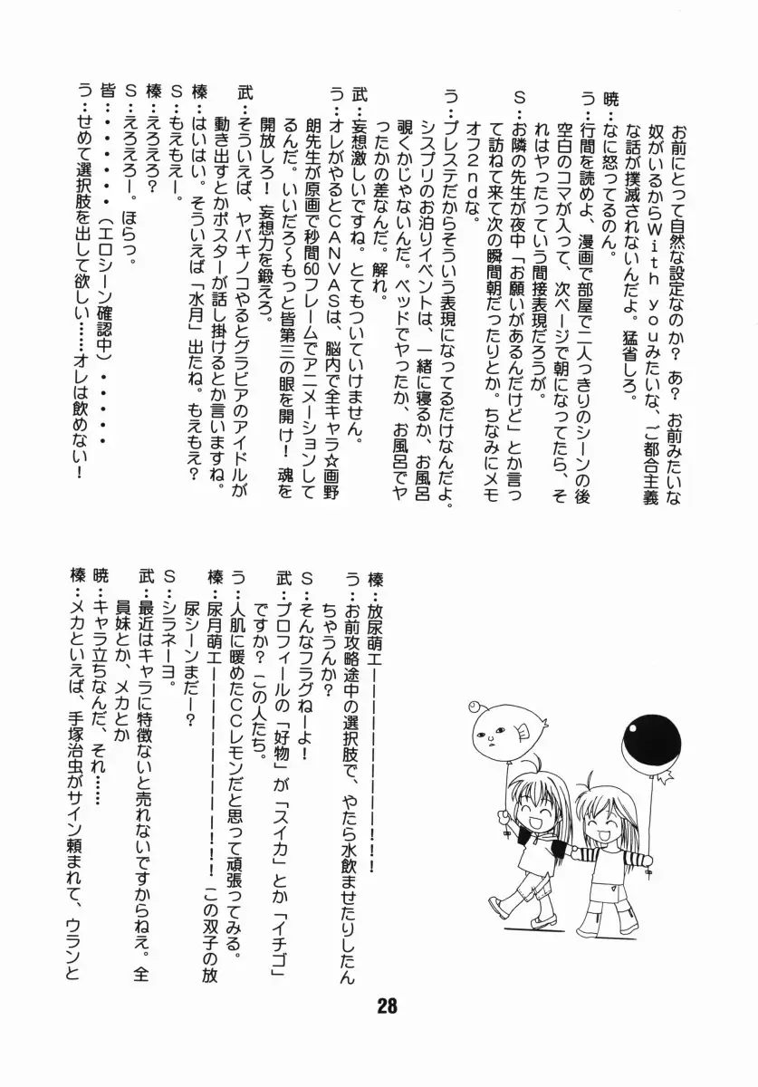 [Akatsuki - Haruna Mao - Ukyochu] Hajishino Fhentai - Page 27