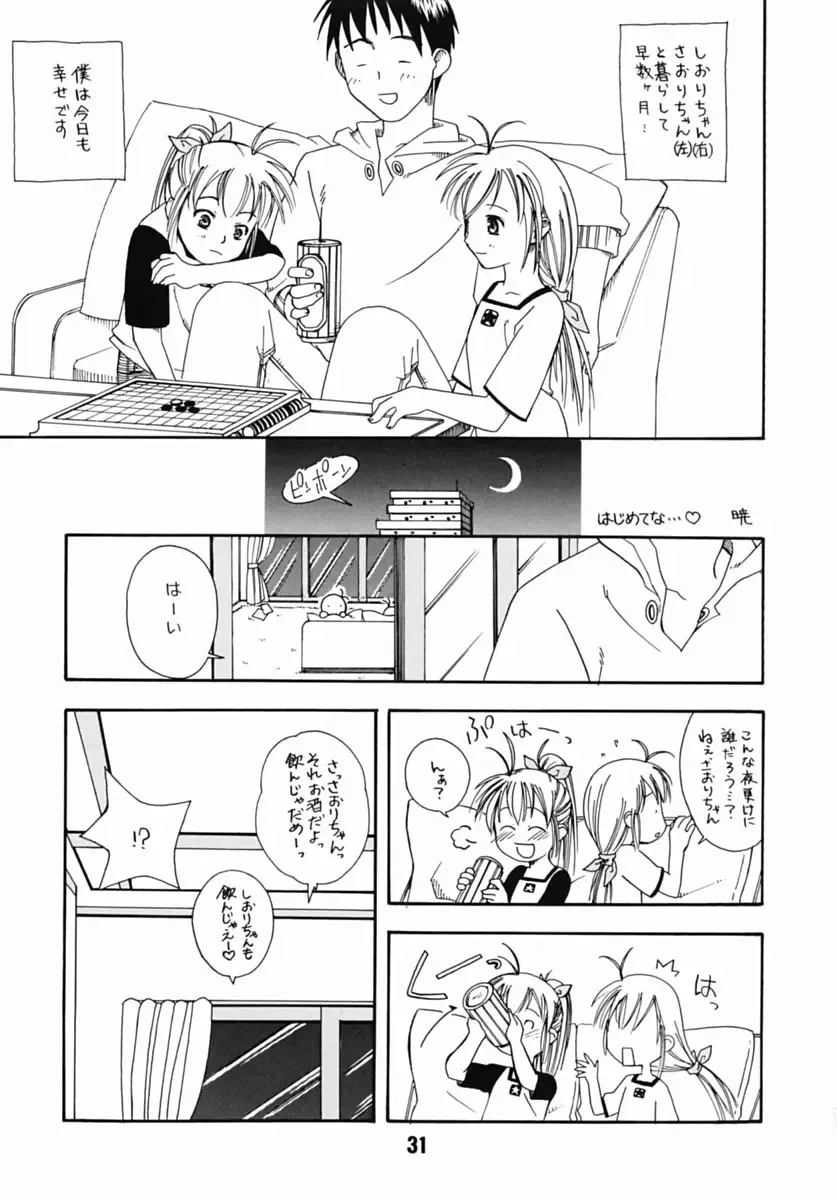 [Akatsuki - Haruna Mao - Ukyochu] Hajishino Fhentai - Page 30