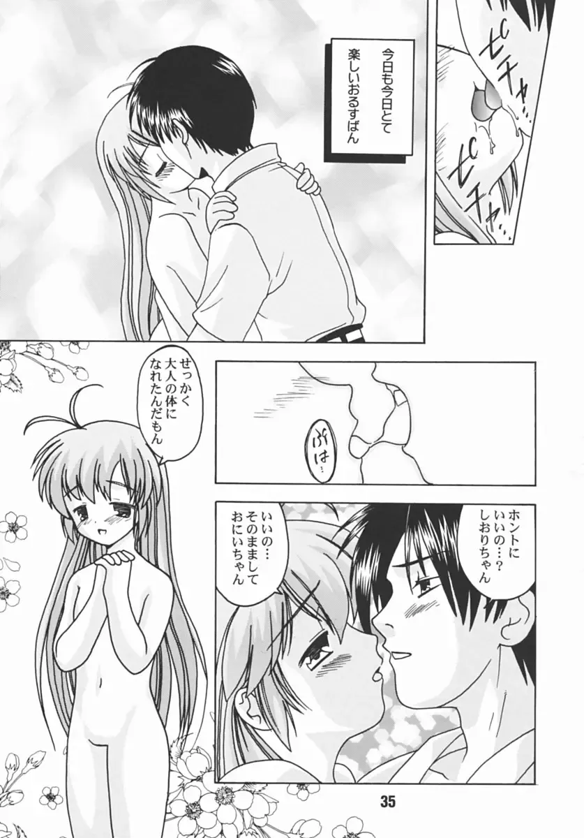 [Akatsuki - Haruna Mao - Ukyochu] Hajishino Fhentai - Page 34