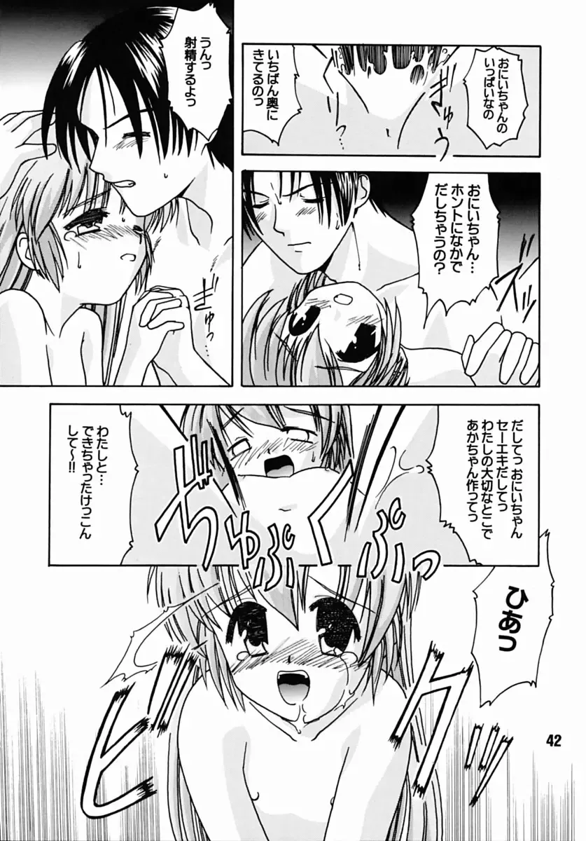 [Akatsuki - Haruna Mao - Ukyochu] Hajishino Fhentai - Page 41