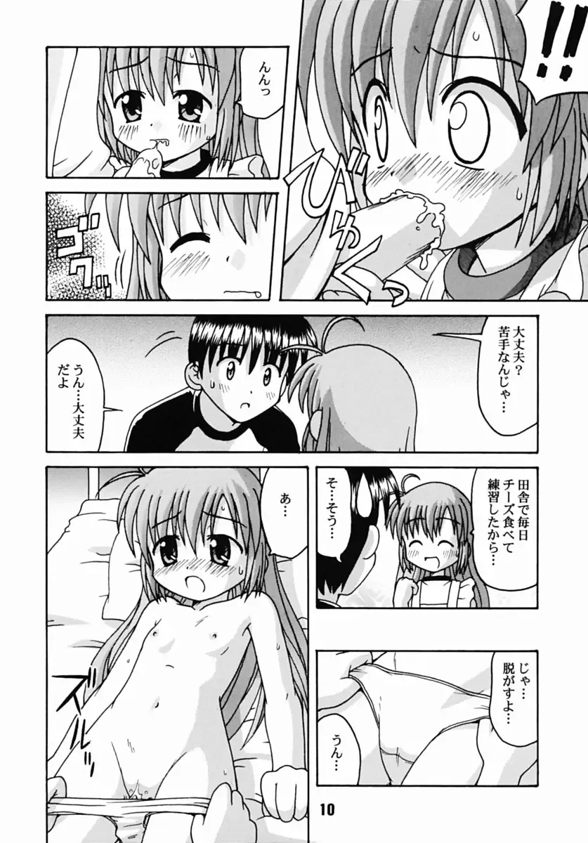 [Akatsuki - Haruna Mao - Ukyochu] Hajishino Fhentai - Page 9