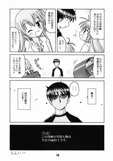 [Akatsuki - Haruna Mao - Ukyochu] Hajishino Fhentai - Page 15