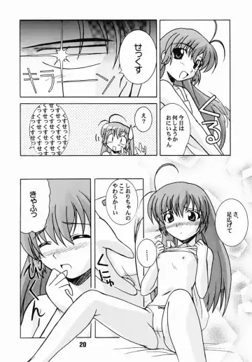 [Akatsuki - Haruna Mao - Ukyochu] Hajishino Fhentai - Page 19