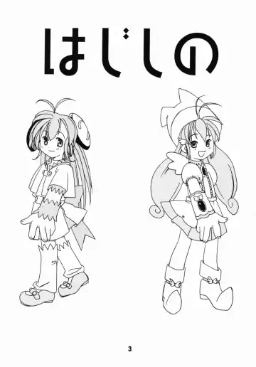 [Akatsuki - Haruna Mao - Ukyochu] Hajishino Fhentai - Page 2